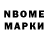 Марки N-bome 1500мкг DenisePlus4