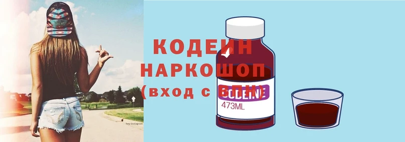 Codein Purple Drank  Сафоново 