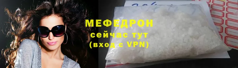 магазин продажи   Сафоново  МЯУ-МЯУ mephedrone 